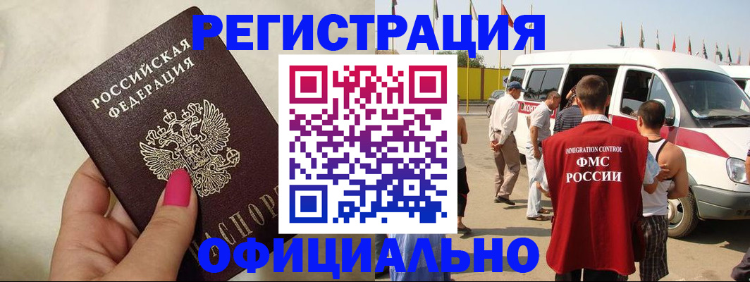 временная регистрация недорого в Сасово