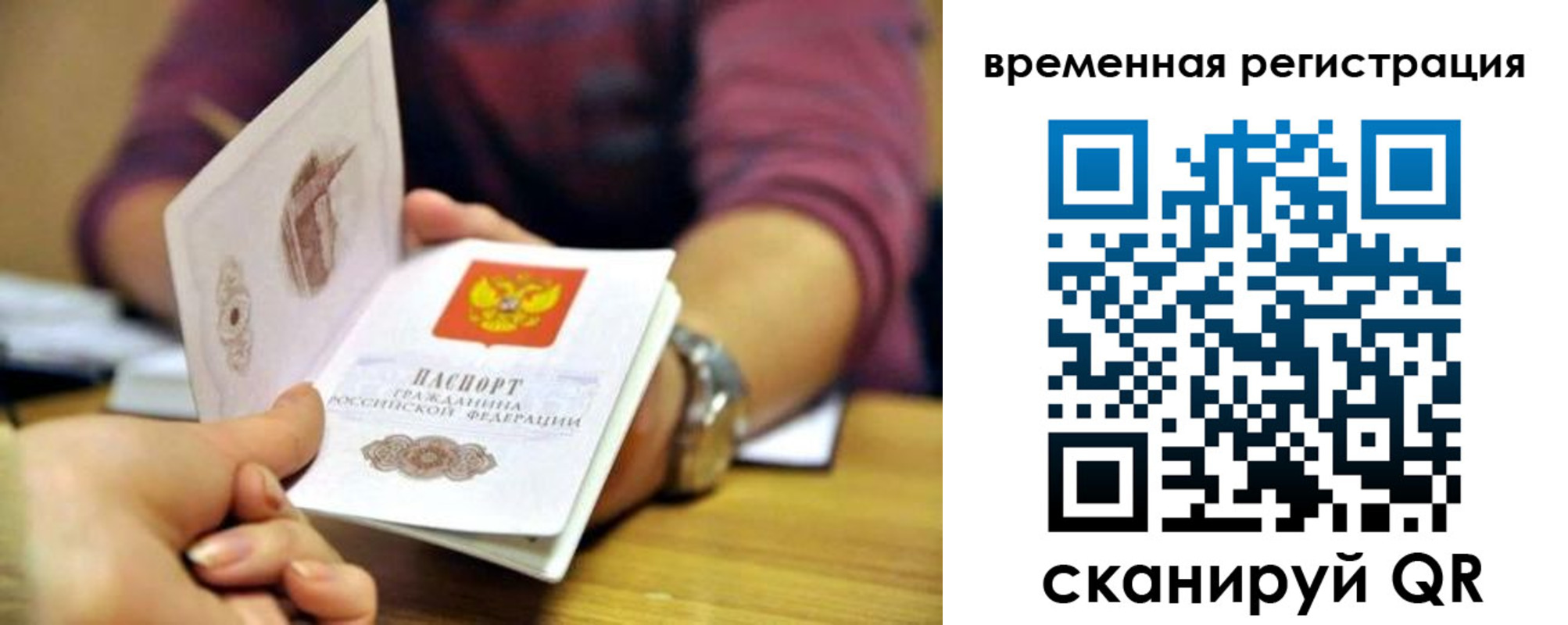 прописка штамп в Сасово