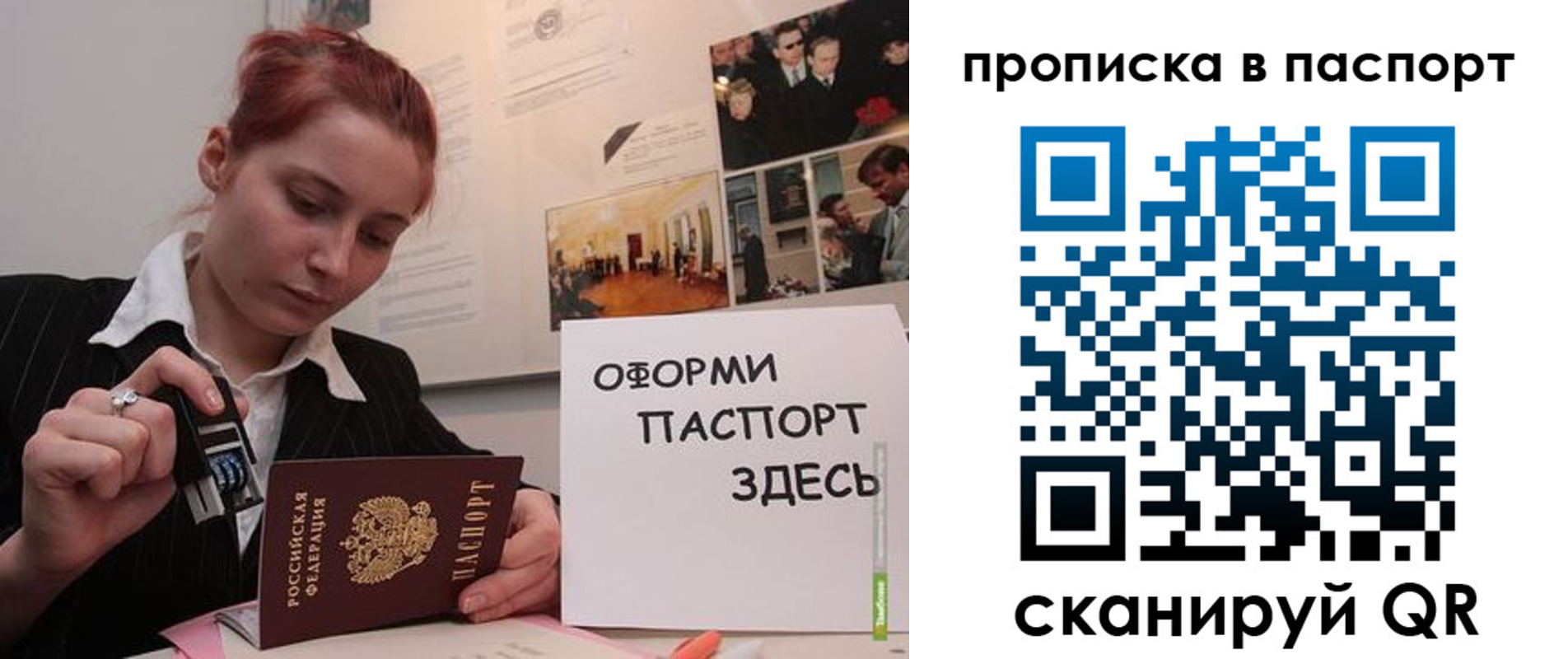 прописка штамп в Сасово