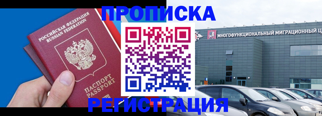 прописка для школы в Сасово