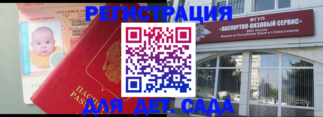 временная регистрация купить в Сасово