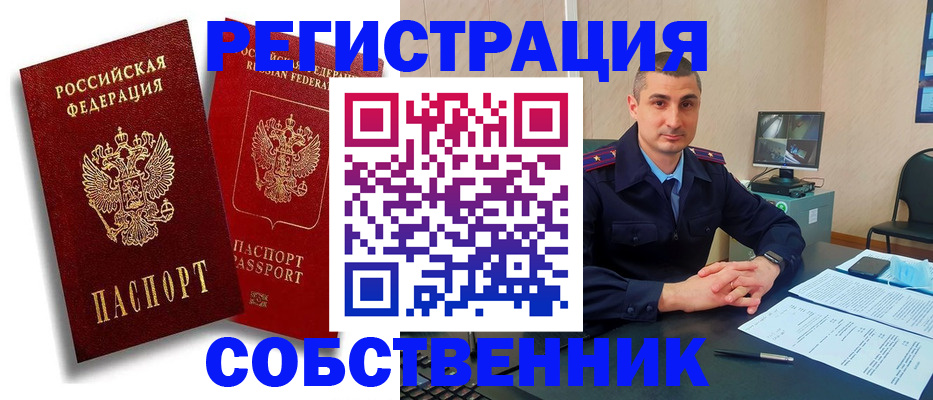 временная регистрация адрес в Сасово