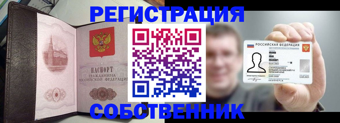 временная регистрация в квартире в Сасово