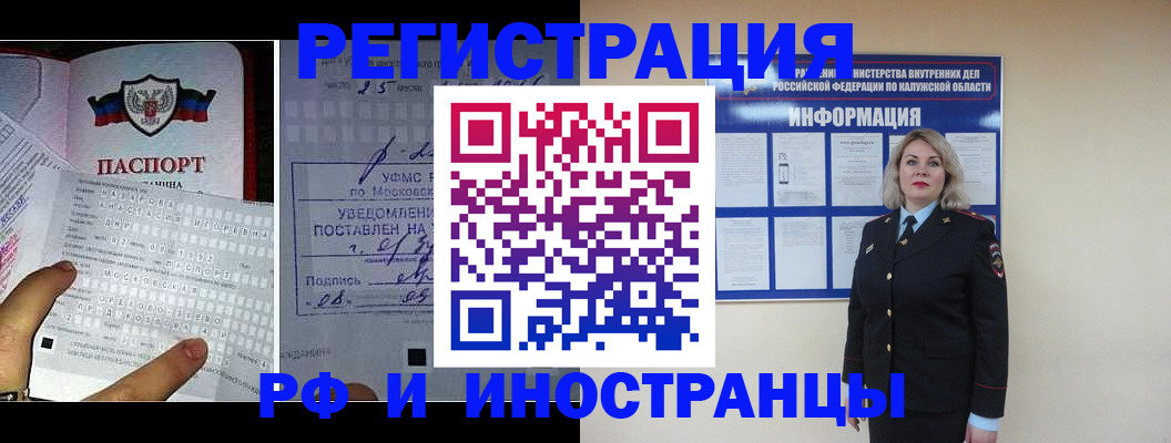временная регистрация в Сасово