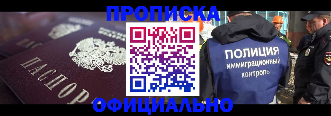 временная регистрация надежно в Сасово