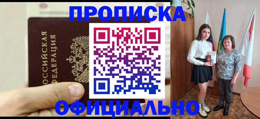временная регистрация законно в Сасово