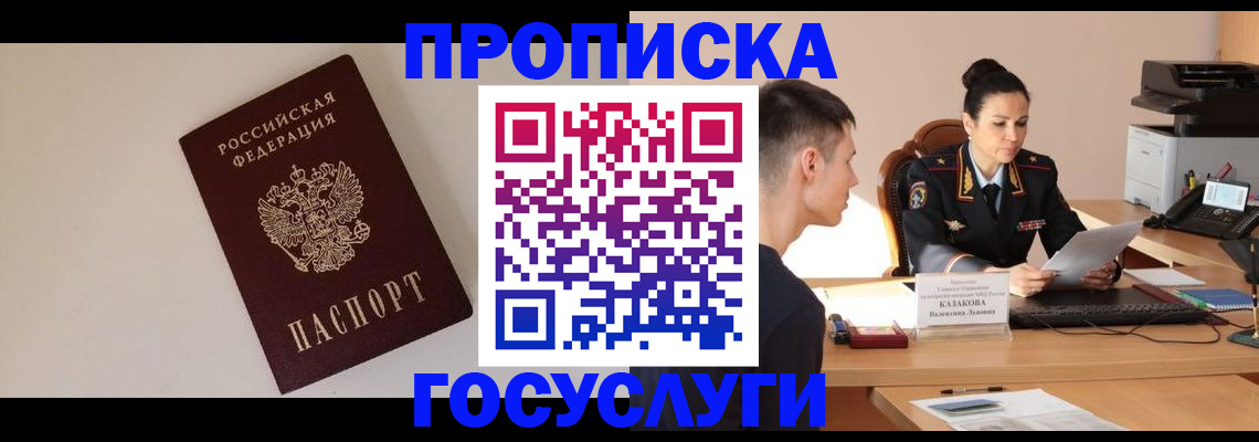 временная регистрация в квартире в Сасово