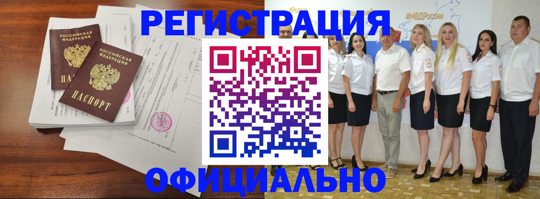 временная регистрация надежно в Сасово