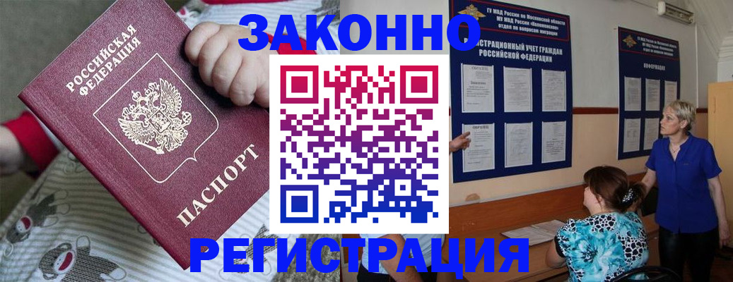 временная регистрация в Сасово
